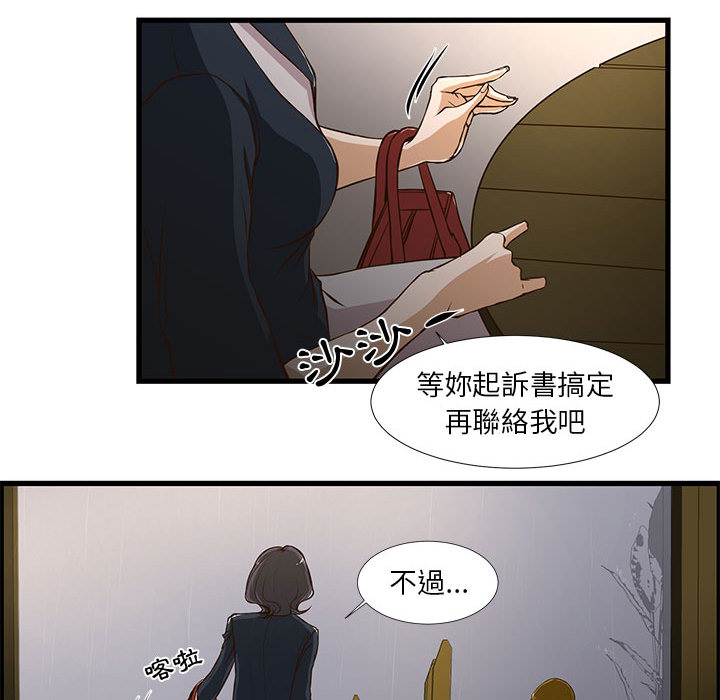 为了一亿元 - 第1章48.jpg,为了一亿元 - 第1章48,为了一亿元 - 第1章