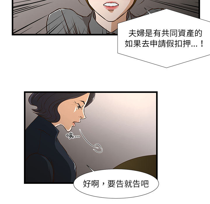 为了一亿元 - 第1章47.jpg,为了一亿元 - 第1章47,为了一亿元 - 第1章