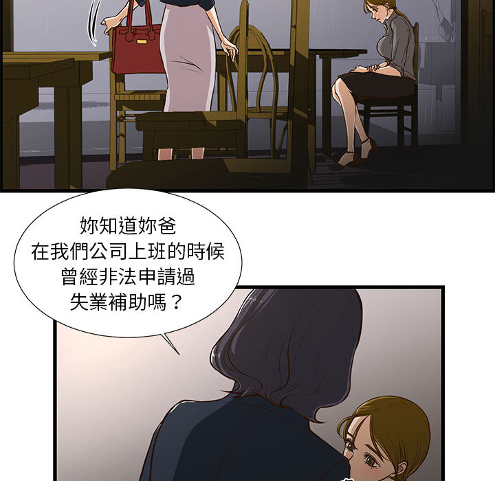 为了一亿元 - 第1章49.jpg,为了一亿元 - 第1章49,为了一亿元 - 第1章