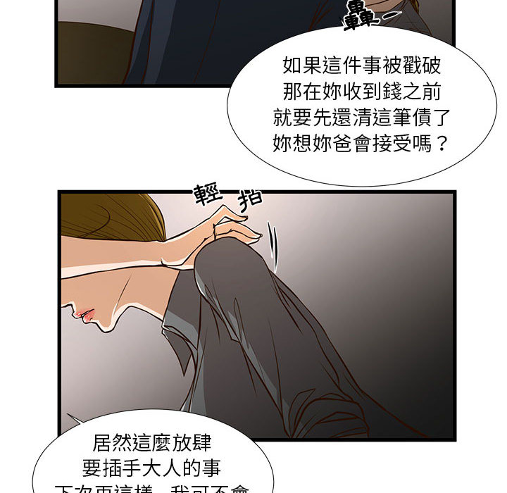 为了一亿元 - 第1章50.jpg,为了一亿元 - 第1章50,为了一亿元 - 第1章