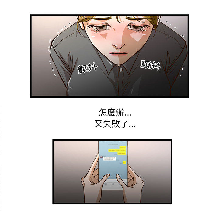 为了一亿元 - 第1章52.jpg,为了一亿元 - 第1章52,为了一亿元 - 第1章