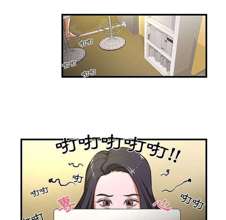 为了一亿元 - 第1章55.jpg,为了一亿元 - 第1章55,为了一亿元 - 第1章
