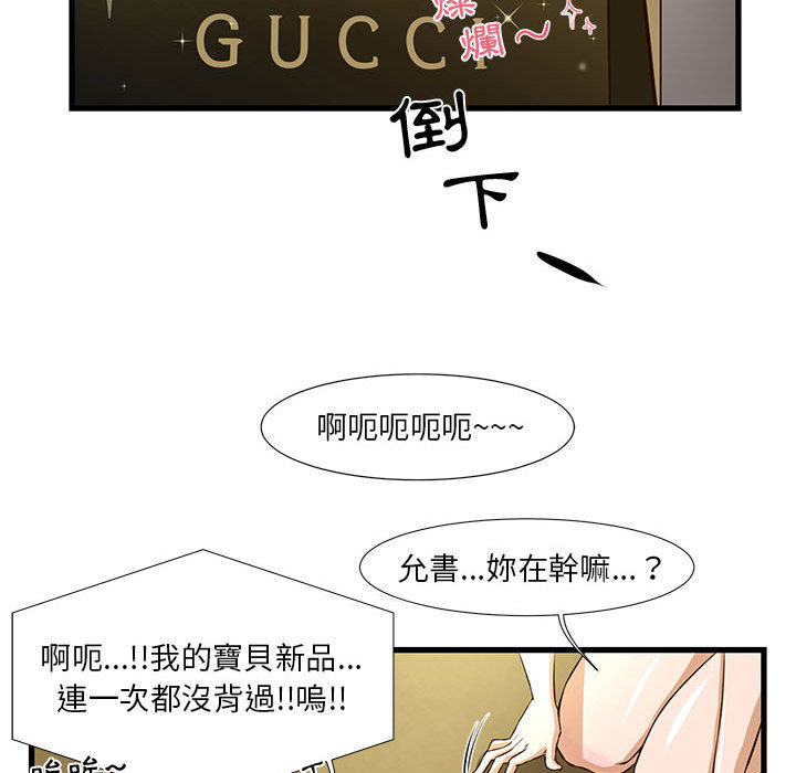 为了一亿元 - 第1章58.jpg,为了一亿元 - 第1章58,为了一亿元 - 第1章