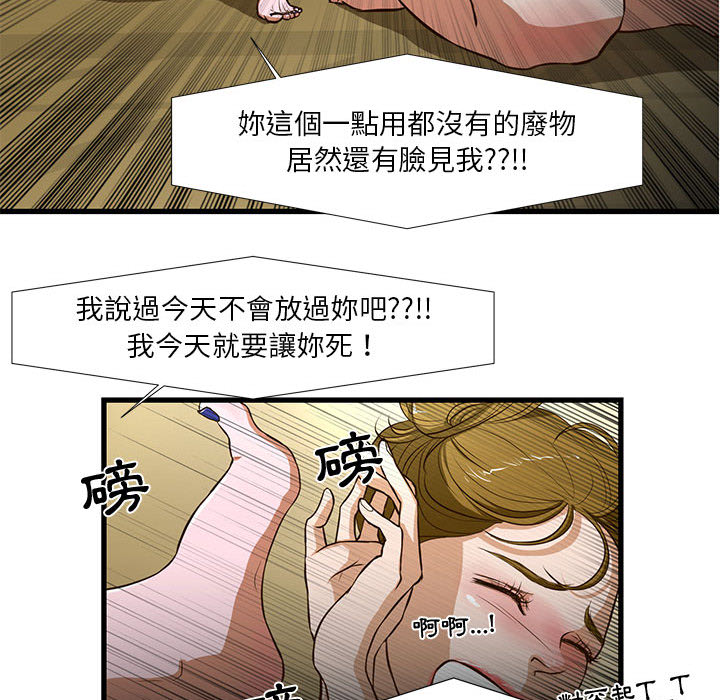 为了一亿元 - 第1章62.jpg,为了一亿元 - 第1章62,为了一亿元 - 第1章