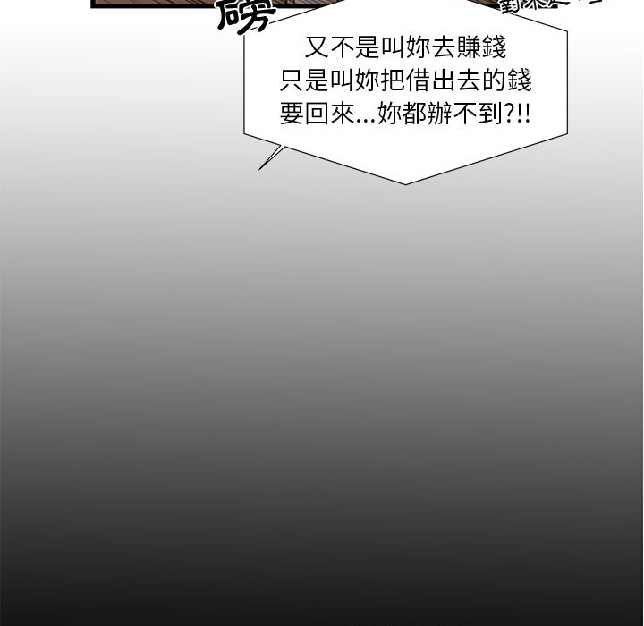 为了一亿元 - 第1章63.jpg,为了一亿元 - 第1章63,为了一亿元 - 第1章