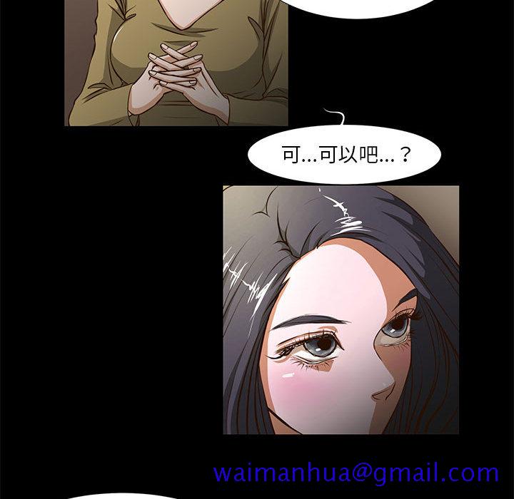 为了一亿元 - 第1章71.jpg,为了一亿元 - 第1章71,为了一亿元 - 第1章