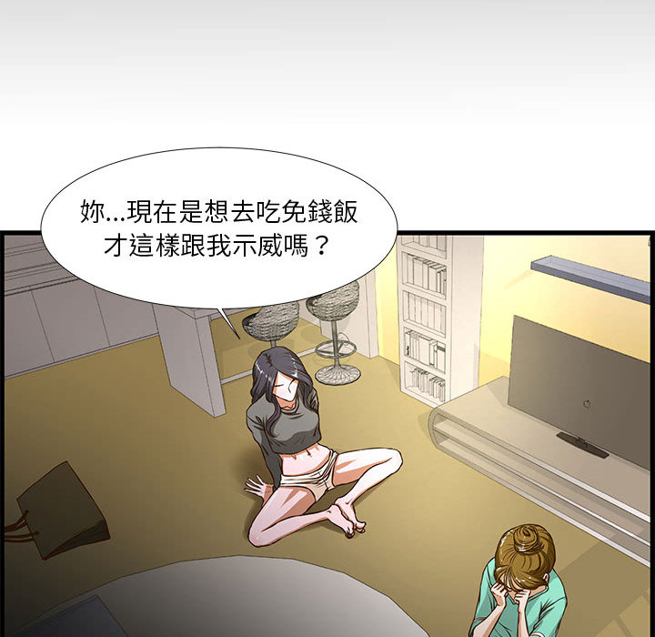 为了一亿元 - 第1章77.jpg,为了一亿元 - 第1章77,为了一亿元 - 第1章