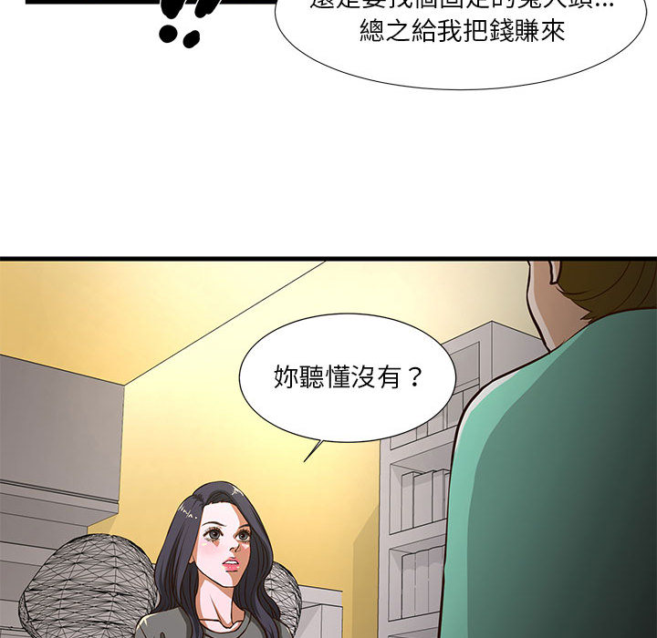 为了一亿元 - 第1章83.jpg,为了一亿元 - 第1章83,为了一亿元 - 第1章