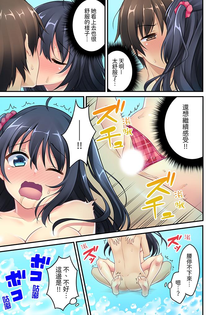 随波逐流H物理～不小心插入了被泳池波浪漂来的女生 - 第1話12.jpg,随波逐流H物理～不小心插入了被泳池波浪漂来的女生 - 第1話12,随波逐流H物理～不小心插入了被泳池波浪漂来的女生 - 第1話