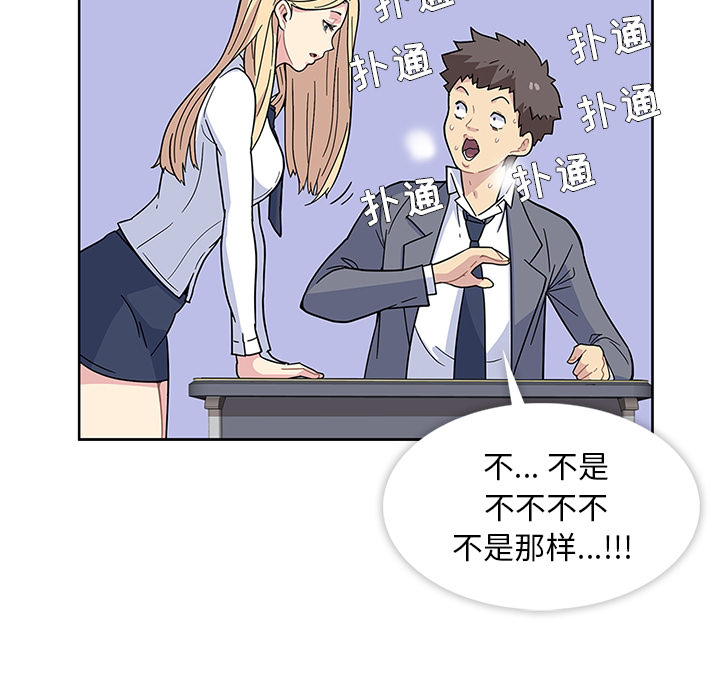 春天来了 - 第0章29.jpg,春天来了 - 第0章29,春天来了 - 第0章