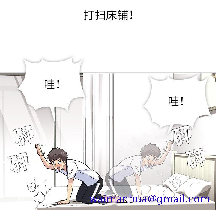 春天来了 - 第0章41.jpg,春天来了 - 第0章41,春天来了 - 第0章