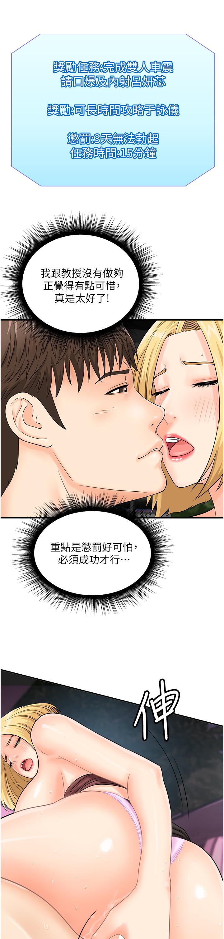 行動掃碼雞 - 第16話-戶外車震的絕妙體驗15.jpg,行動掃碼雞 - 第16話-戶外車震的絕妙體驗15,行動掃碼雞 - 第16話-戶外車震的絕妙體驗