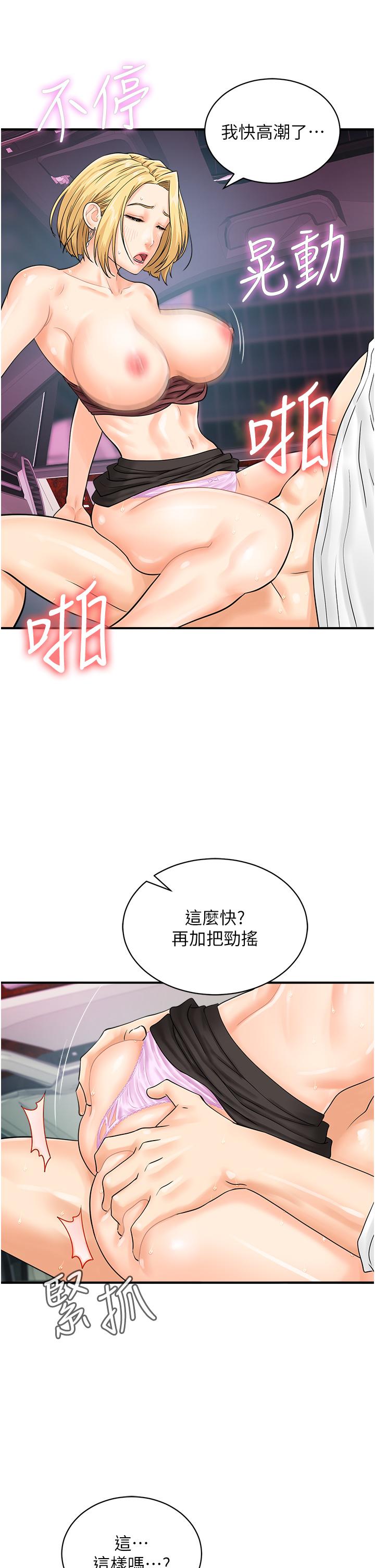 行動掃碼雞 - 第16話-戶外車震的絕妙體驗23.jpg,行動掃碼雞 - 第16話-戶外車震的絕妙體驗23,行動掃碼雞 - 第16話-戶外車震的絕妙體驗