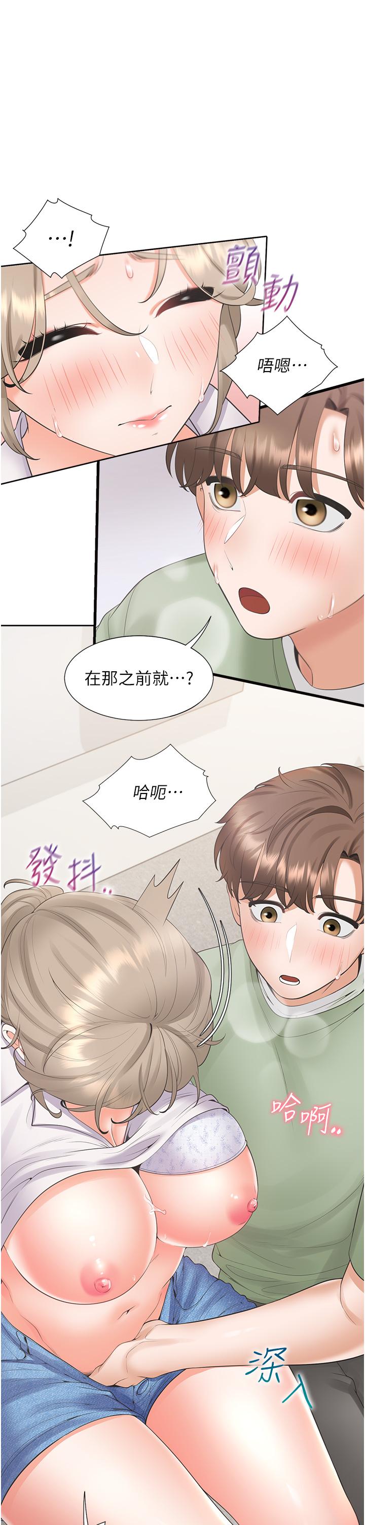 同居上下舖第57话-不要手指,要棒棒