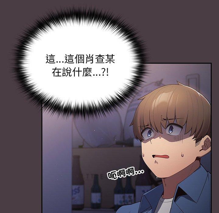 游戏不能这样玩第18话