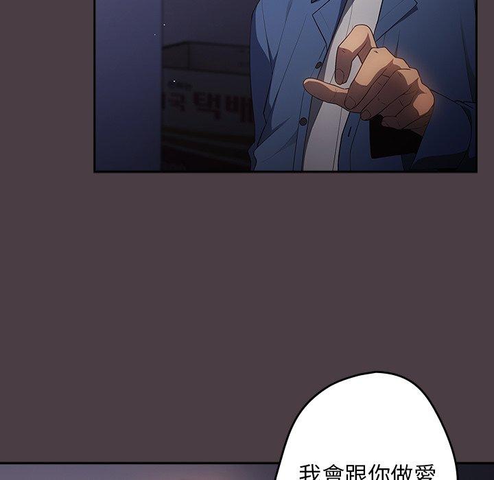 游戏不能这样玩第18话