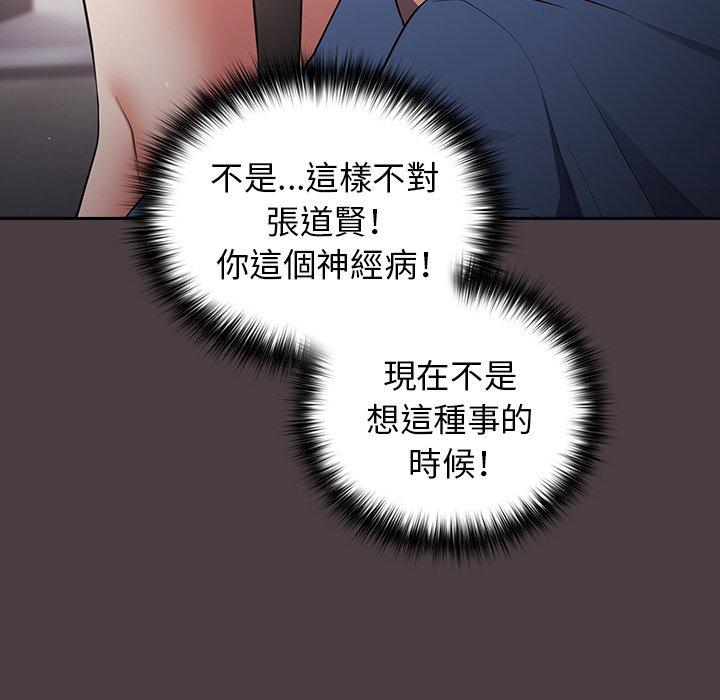 游戏不能这样玩第18话
