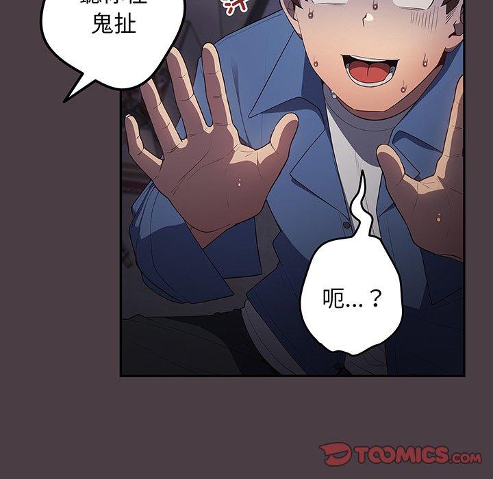 游戏不能这样玩第18话