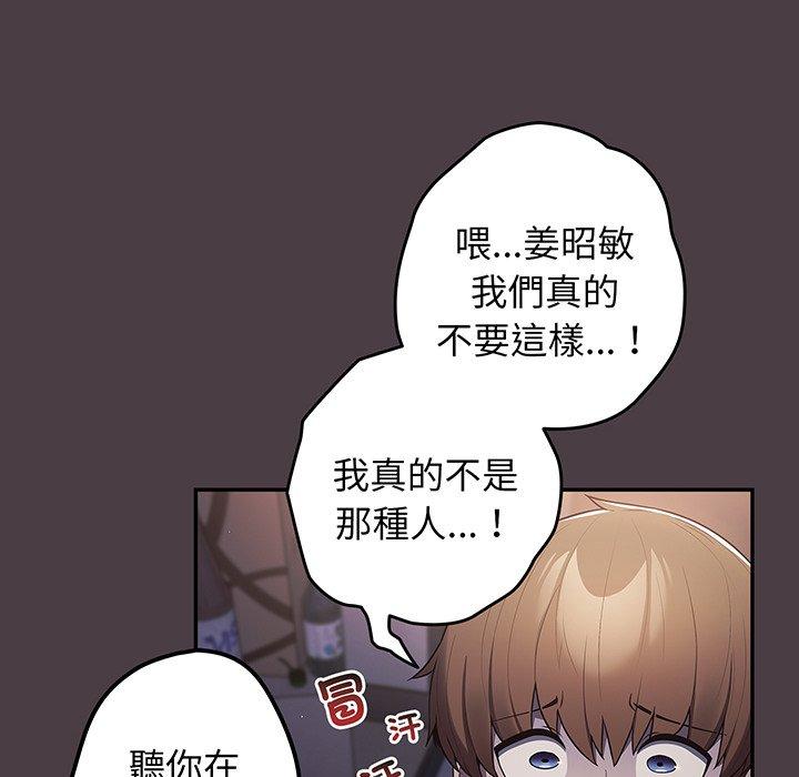 游戏不能这样玩第18话