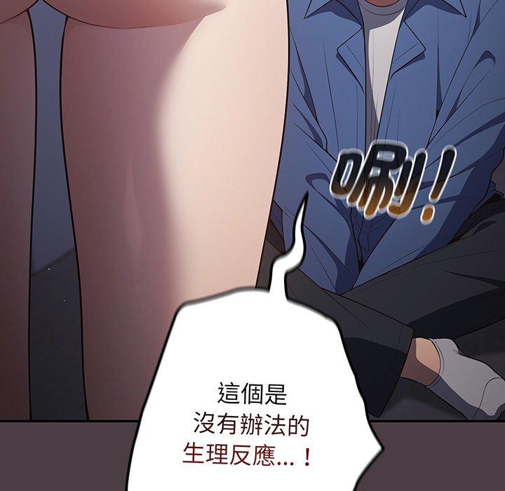 游戏不能这样玩第18话