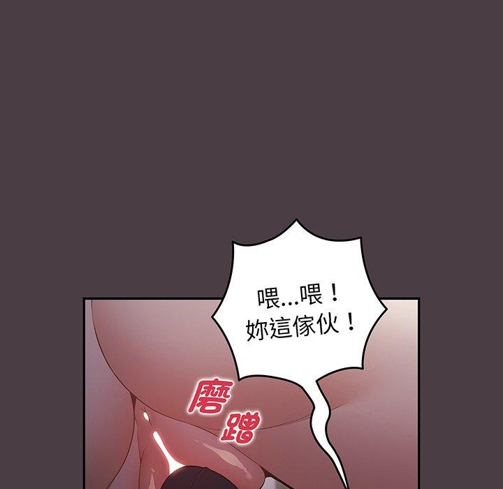 游戏不能这样玩第18话