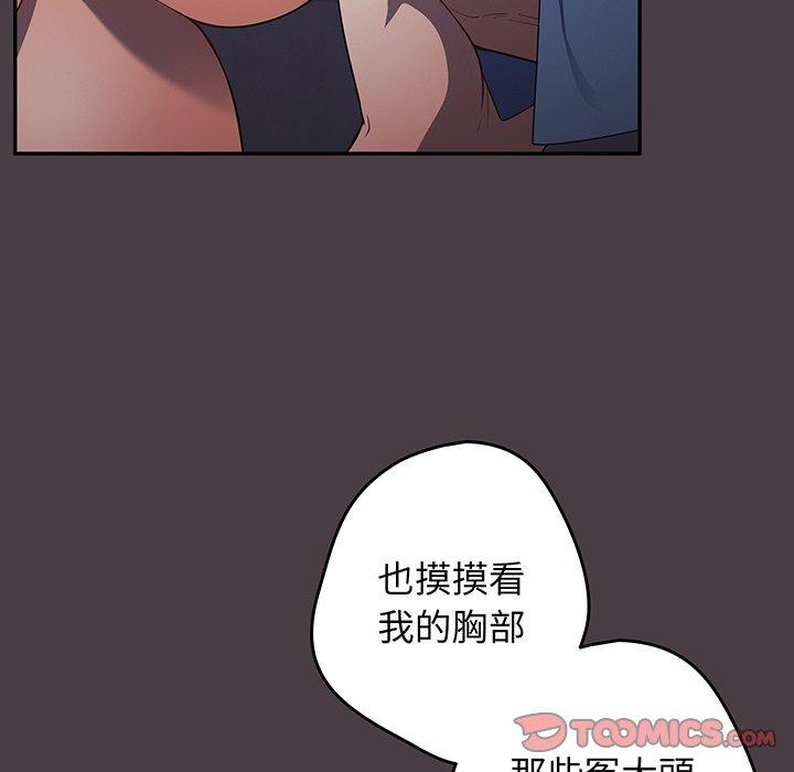 游戏不能这样玩第18话
