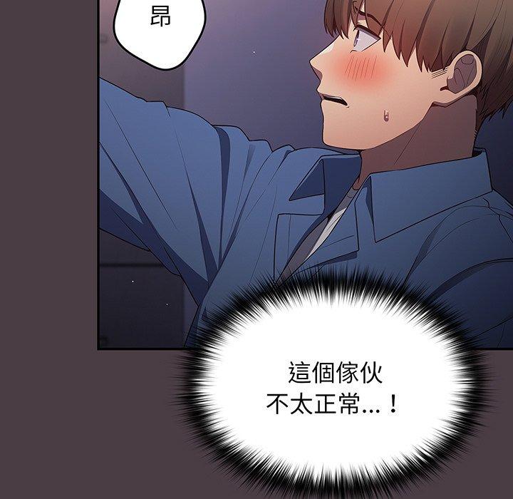 游戏不能这样玩第18话