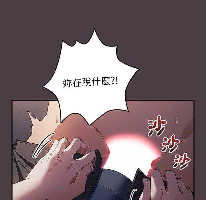 游戏不能这样玩第18话