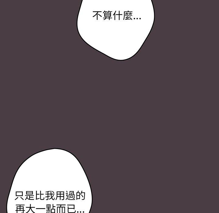 游戏不能这样玩第18话