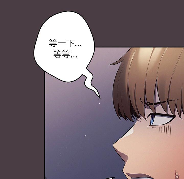 游戏不能这样玩第18话