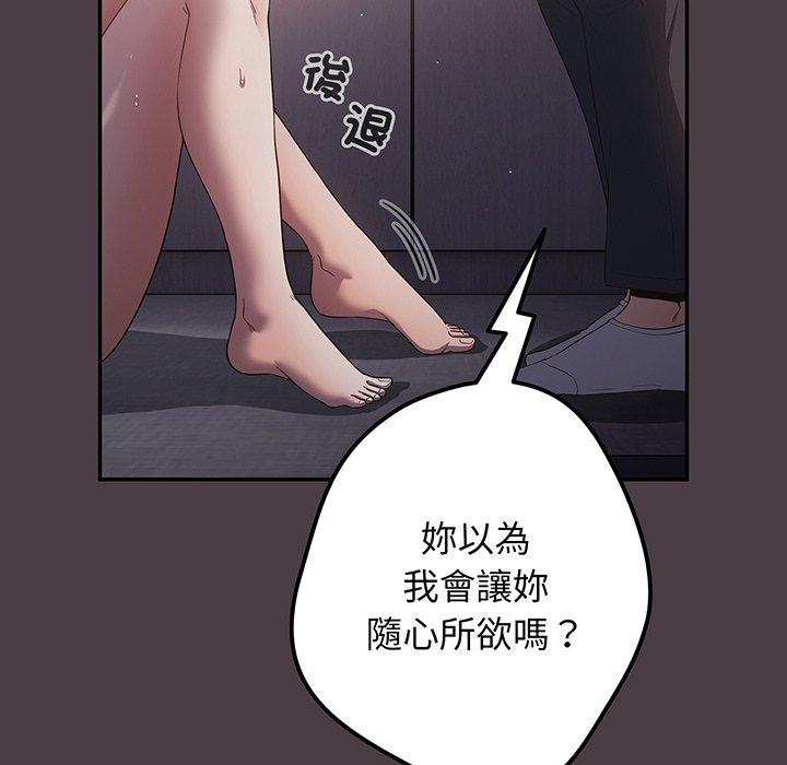 游戏不能这样玩第18话