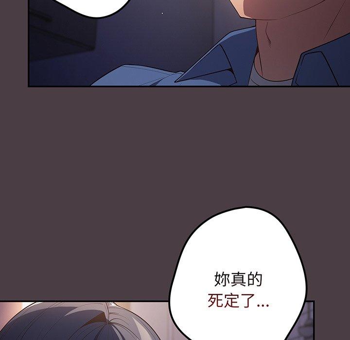 游戏不能这样玩第18话