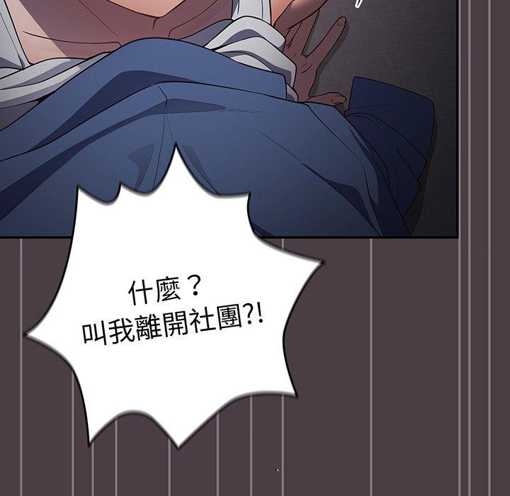游戏不能这样玩第18话