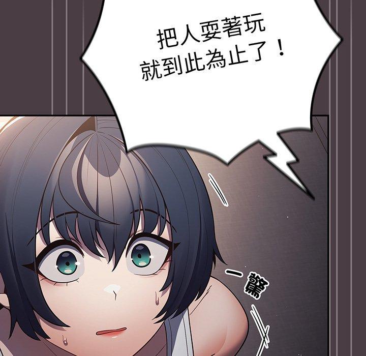 游戏不能这样玩第18话