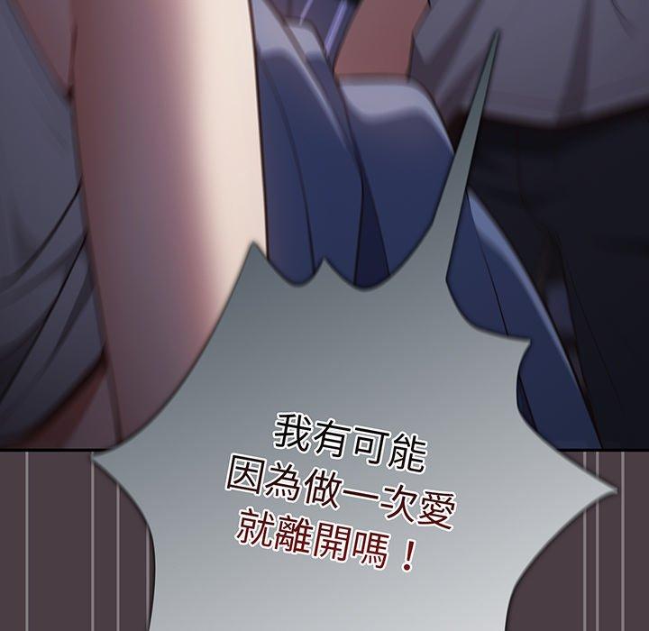 游戏不能这样玩第18话