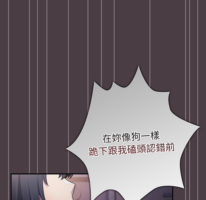 游戏不能这样玩第18话