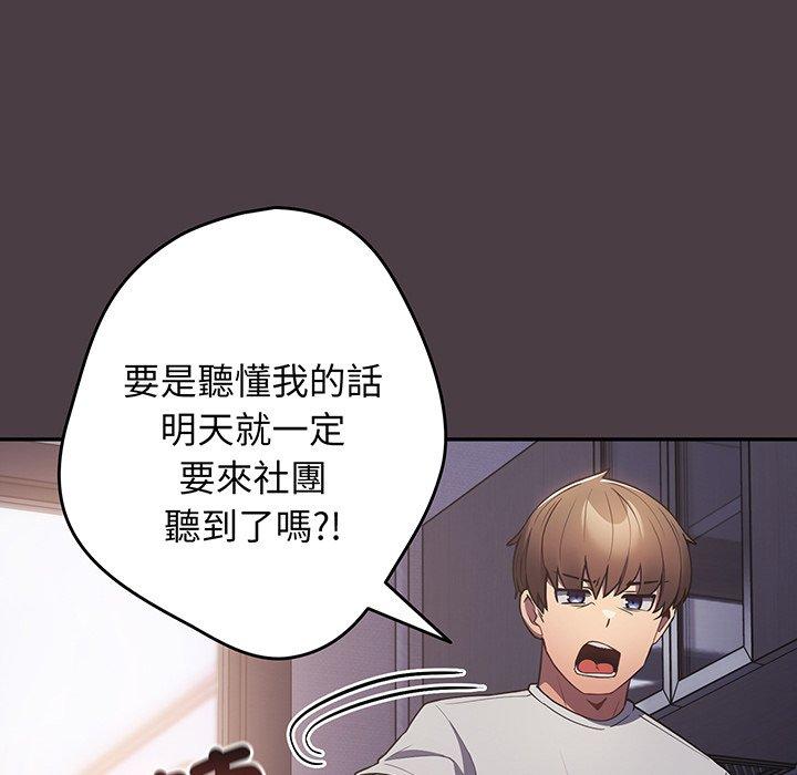 游戏不能这样玩第18话
