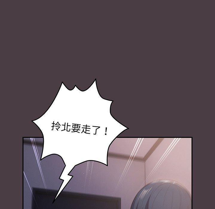 游戏不能这样玩第18话