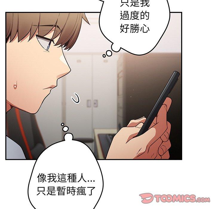 游戏不能这样玩第18话