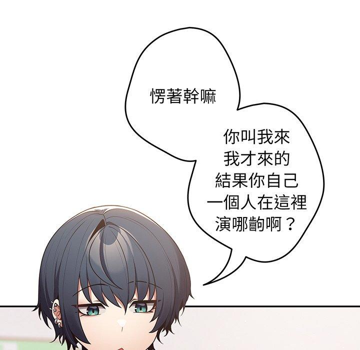 游戏不能这样玩第18话