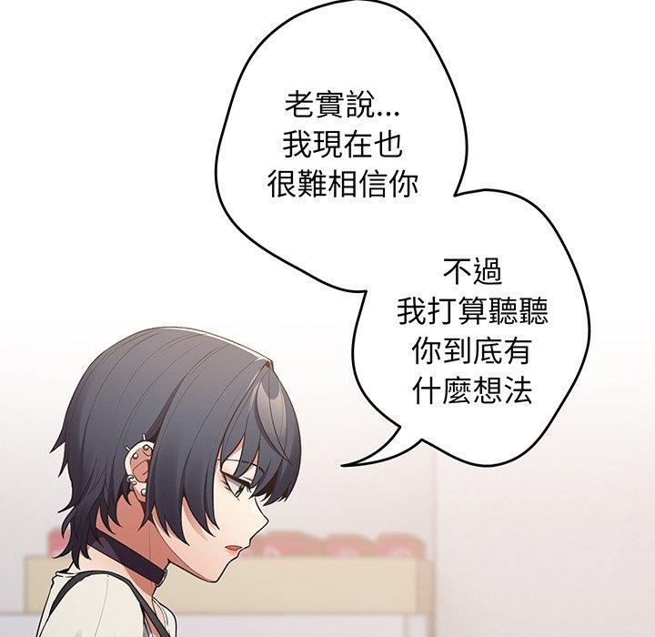 游戏不能这样玩第18话