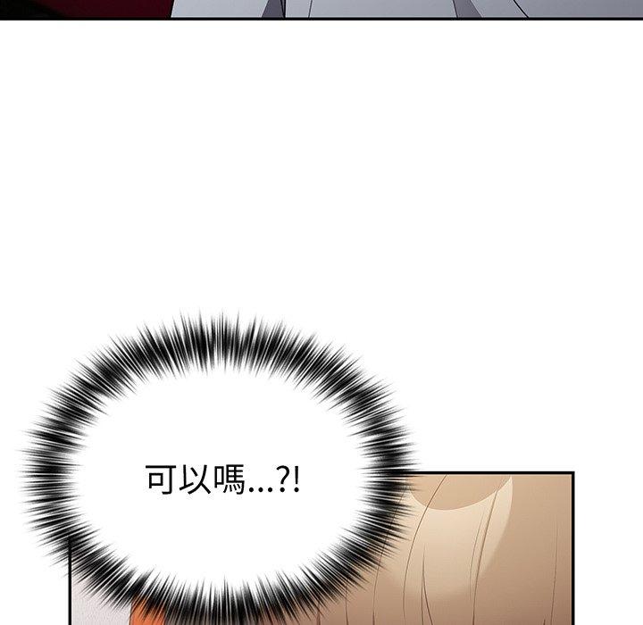 游戏不能这样玩第18话