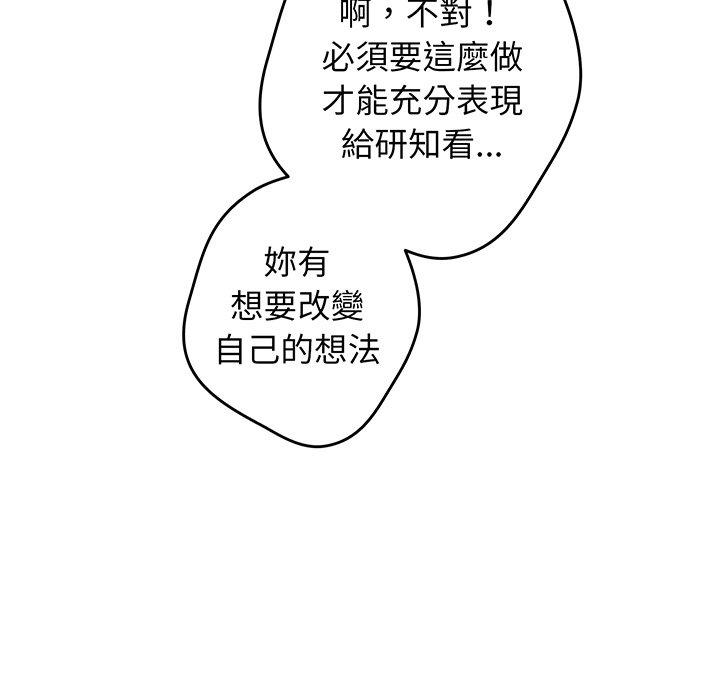 游戏不能这样玩第18话
