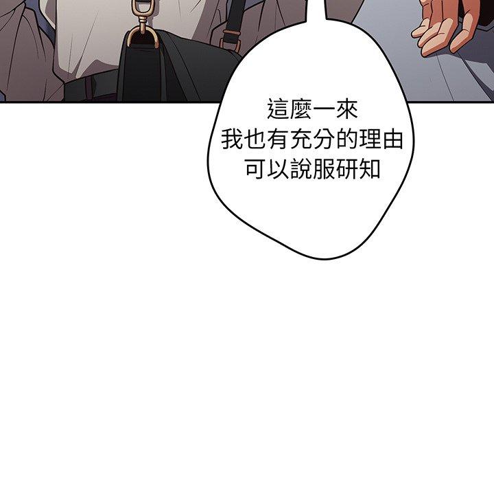 游戏不能这样玩第18话