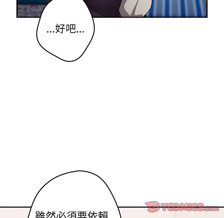 游戏不能这样玩第18话
