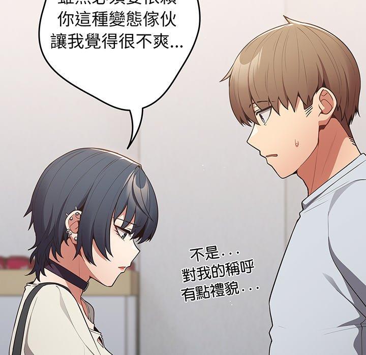 游戏不能这样玩第18话