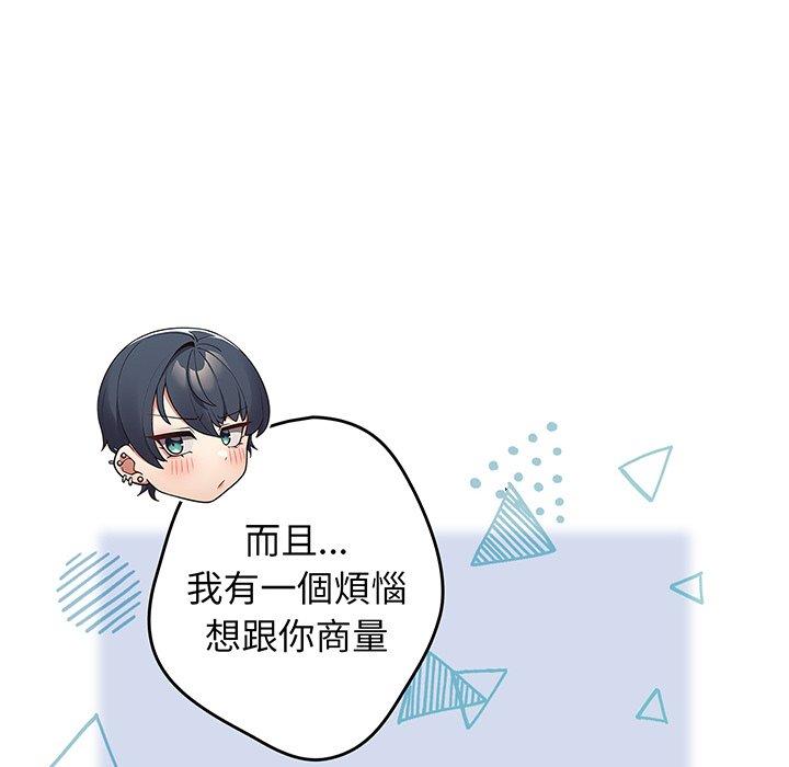 游戏不能这样玩第18话