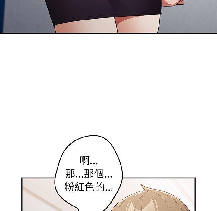 游戏不能这样玩第18话