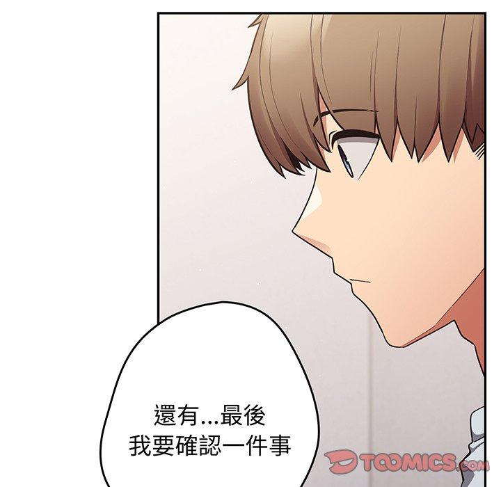 游戏不能这样玩第18话