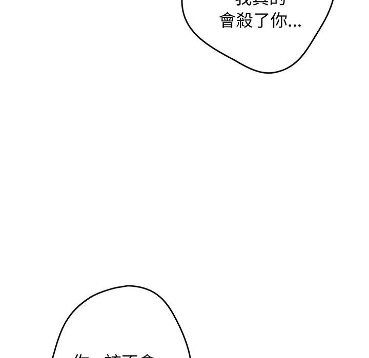 游戏不能这样玩第18话